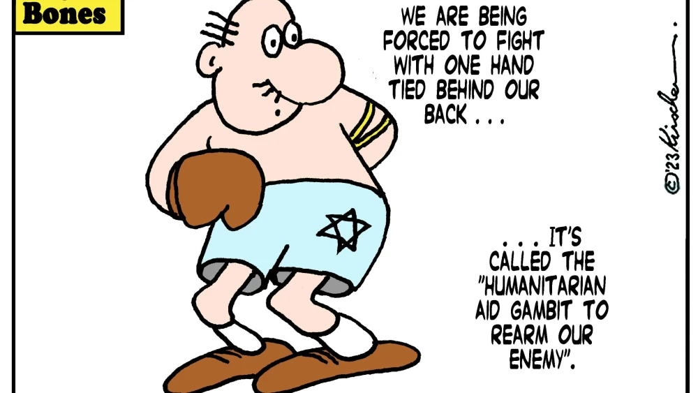 Credit: Yaakov (DryBones) Kirschen.