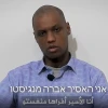 Hamas released an undated video purportedly of Israeli captive Avera Mengistu, Jan. 16, 2023. Source: Screenshot.