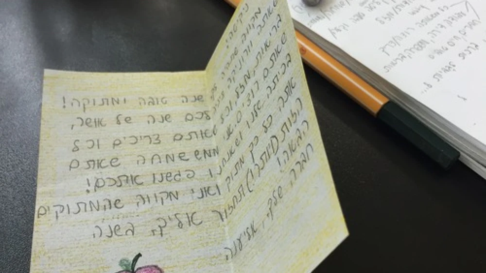 Click photo to download. Caption: A Rosh Hashanah greeting card that Eliana Rudee made for a fellow student in her ulpan class. Credit: Eliana Rudee.