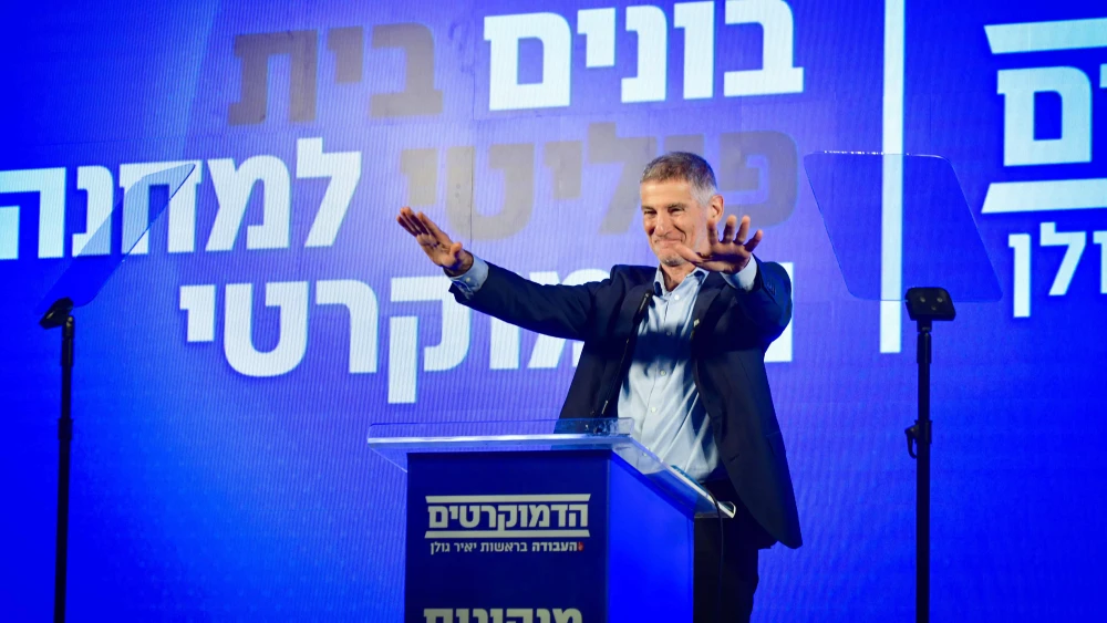 Then-Labor Party leader Yair Golan following the approval of the merger agreement with the far-left Meretz Party, at a party conference in Tel Aviv, July 12, 2024. Photo by Avshalom Sassoni/Flash90.