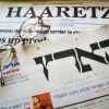 The front pages of the Hebrew and English editions of “Haaretz.” Credit: Hmbr via Wikimedia Commons.
