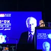 Dalia, Yitzhak Rabin