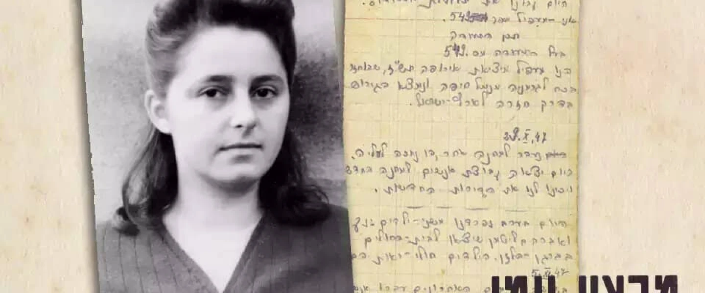 Miriam Sternberg Wechsler. Credit: Courtesy of the National Library of Israel.
