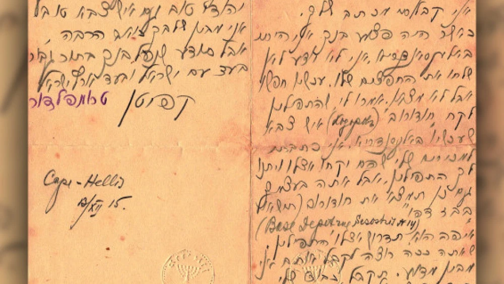 A letter of condolence from Joseph Trumpeldor to a bereaved father in Jerusalem. The letter, which is being sold at auction in Jerusalem on June 24, is one of the few ever written by Trumpeldor in Hebrew. Bidding starts at $100,000. Credit: Courtesy.