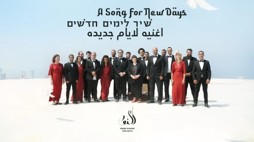 Firqat Alnoor Orchestra recorded an instrumental version of the Emirati song “Ahebak” on top of the Azrieli Circular Tower in Tel Aviv. Courtesy: Ela Uzan.