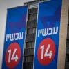 A billboard ad for Channel 14 posted on a building in Jerusalem, Aug. 14, 2023. Photo by Chaim Goldberg/Flash90.