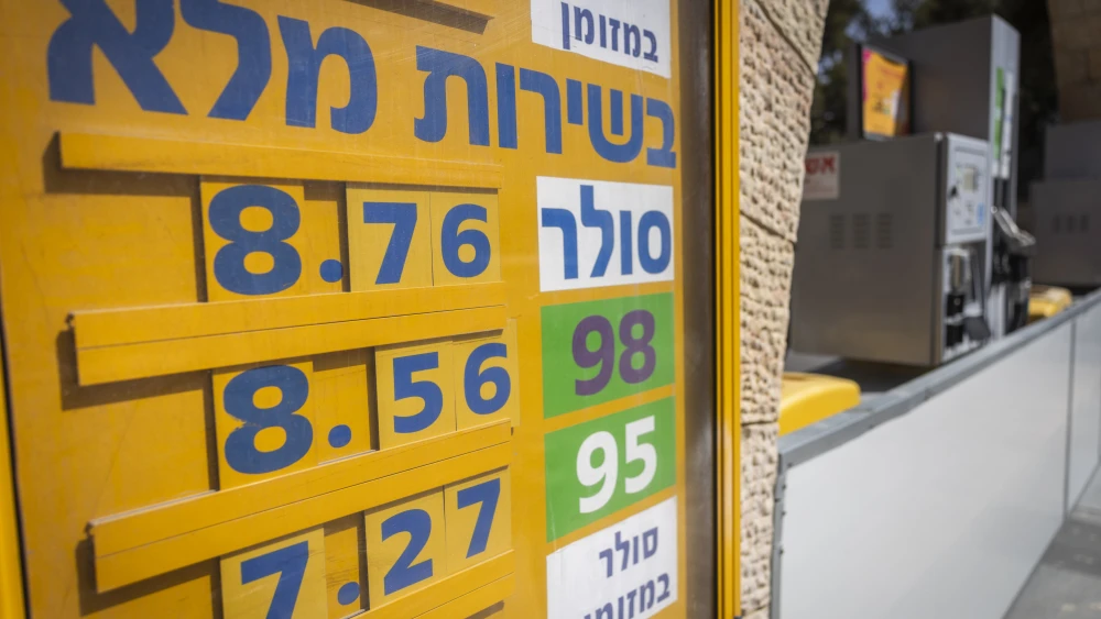 Gas Prices in Israel During Iran War