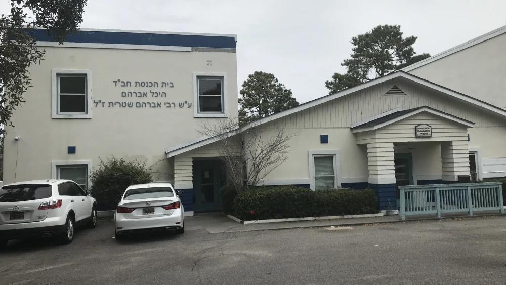 Chabad of Myrtle Beach in South Carolina. Photo by Jackson Richman/JNS.