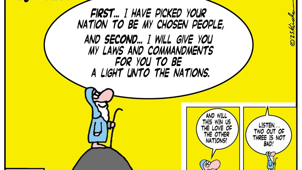 Credit: Yaakov (DryBones) Kirschen.