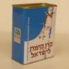 A tzedakah box for Jewish National Fund. Talking to your bar/bat mitzvah boys or girls about what issues are important to them and finding appropriate charities is the gift that keeps giving. Credit: PikiWiki Israel.