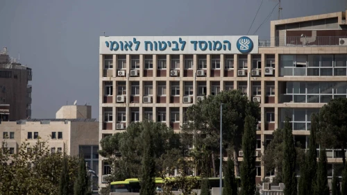 Offices of Israel's National Insurance Institute in Jerusalem, Oct. 26, 2020. Photo by Yonatan Sindel/Flash90.