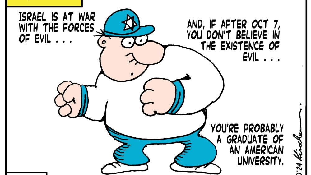 Credit: Yaakov (DryBones) Kirschen.