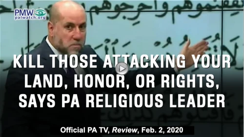 PA Chairman Abbas’ Advisor on Religious Affairs and Islamic Relations and PA Supreme Shari’ah Judge Mahmoud Al-Habbash quoted on [Official PA TV, Review, Feb, 2, 2020] via PMW.