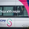 Released hostage Or Levy arrives at the Sheba Medical Center at Tel Hashomer in Ramat Gan, Feb. 8, 2025. Photo by Yonatan Sindel/Flash90.