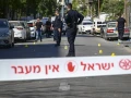 Israel Police Tape