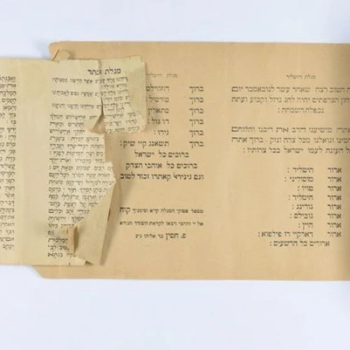 “Megillat Hitler” rolled together with a Megillat Esther (Esther Scroll), Casablanca, Morocco, 1944. Credit: Yad Vashem Artifact Collection, Donated by Alberto Corcos, Herzliya, Israel.