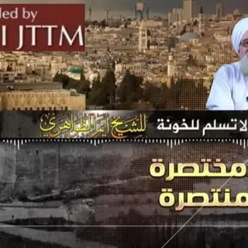 The above image accompanied the publication of the audio message from AQ leader Ayman Al-Zawahiri. (MEMRI)
