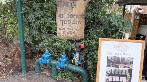 The entrance to the Simon Winery in Kiryat Tivon, Feb. 14, 2026. Photo by James Spiro.