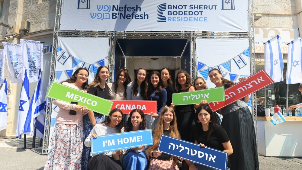 Lone Bnot Sherut at the opening of the Nefesh B’Nefesh Lone Bnot Sherut residence in Jerusalem. Photo by Yonit Schiller.