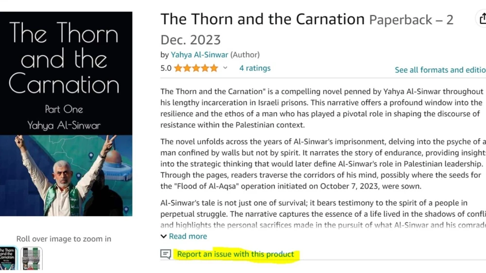A image of the Amazon entry for Yahya Sinwar's book. Credit: Screenshot.