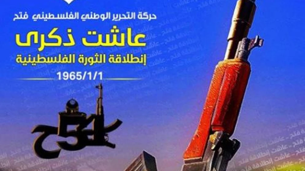 Official Fatah Facebook page, Dec. 27, 2018, (PMW)