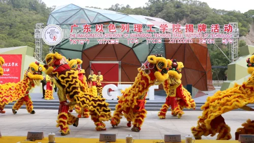 A dance performance at the Dec. 18 inauguration of the Guangdong Technion Israel Institute of Technology (GTIIT). Credit: GTIIT