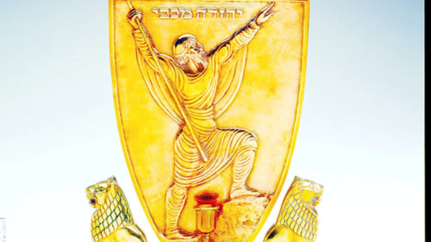 A Hanukkah lamp, from 1950, made of copper alloy. Credit: The Jewish Museum, gift of Karl Nathan.