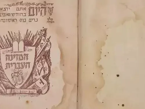 The Haganah Haggadah, published for Passover 1948. Credit: Brand Auction House.