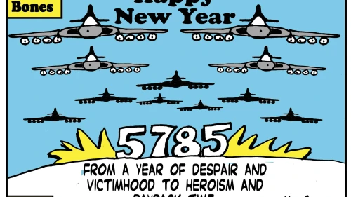 Credit: Yaakov (DryBones) Kirschen.