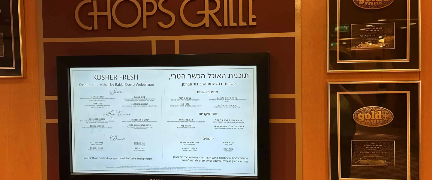 One of the two kosher restaurants available to Fresh Kosher cruises. Photo by Judith Segaloff.