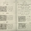 A page reprinted from a Cairo volume Agudat Perahim (1922) which also includes the Passover haggadah. This illustration depicts an Arabic translation of the festive song "Dayenu." Credit: Reprinted from "Haggadah and History" by Yosef Hayim Yerushalmi, Jewish Publication Society of America, 1975.