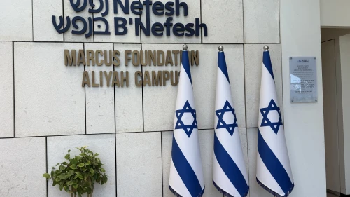 Nefesh B’Nefesh headquarters in Jerusalem on Aug. 21, 2025. Photo by Menachem Wecker.
