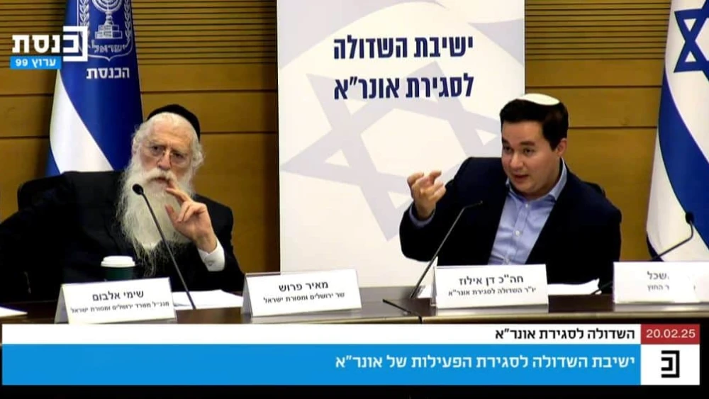 Likud Knesset member Dan Ilouz (right), sitting alongside Minister of Jerusalem Affairs and Jewish Heritage Meir Porush, chairs the Knesset Lobby for Closing UNRWA at the parliament in Jerusalem, Feb. 20, 2025. Credit: Knesset.tv.