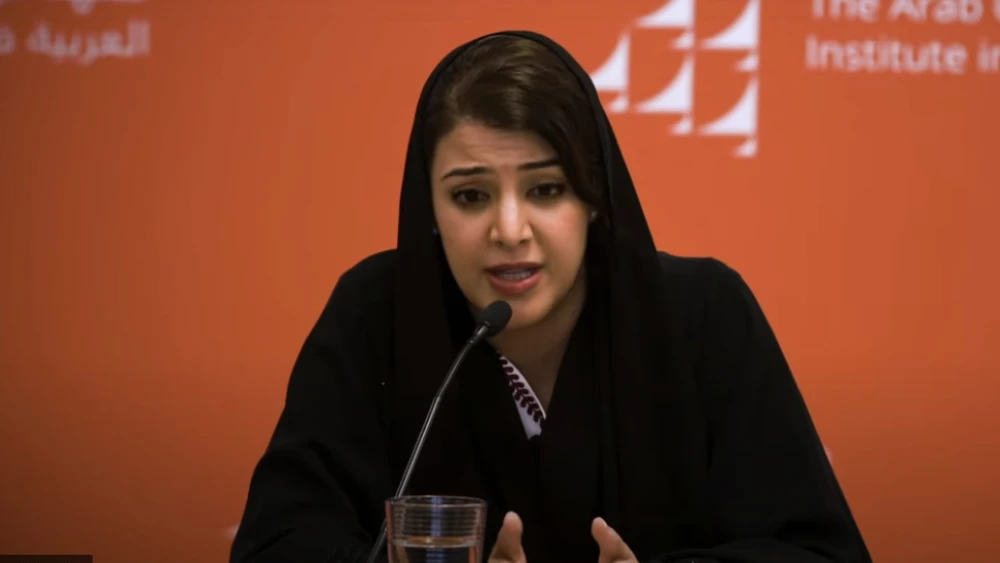 UAE Minister of State for International Cooperation Reem al-Hashimy speaking at the Arab Gulf States Institute in Washington on July 18, 2018. Source: Screenshot.