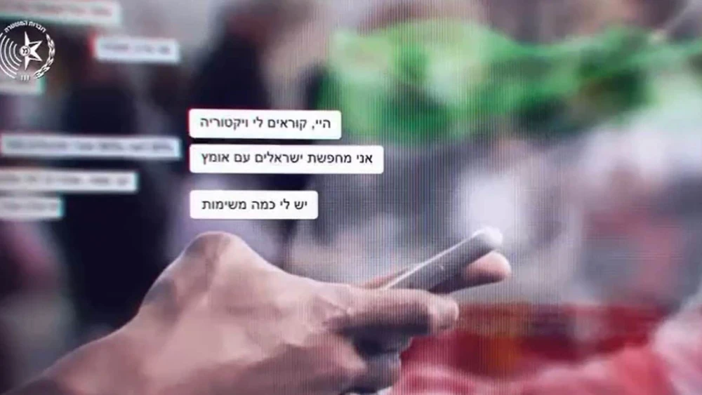 A screenshot from a video produced by the Israeli security services warning of Iranian attempts to recruit Israeli citizens through social media, Nov. 10, 2025. Credit: Israel Police Spokesperson's Office.