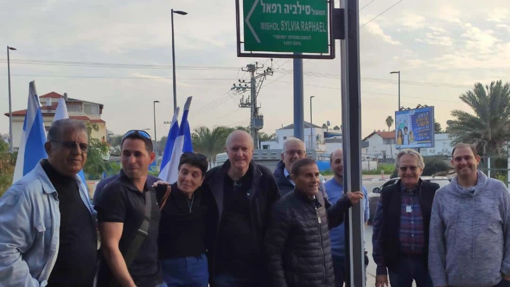 Street in honor of Sylvia Raphael