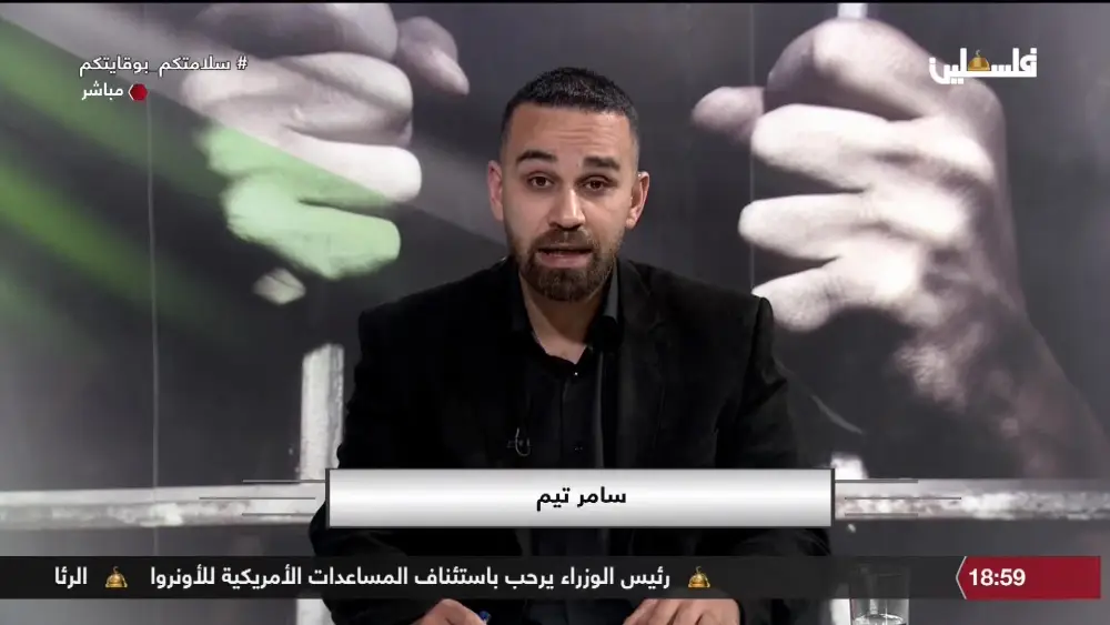Palestine TV, April 8, 2021. (MEMRI)
