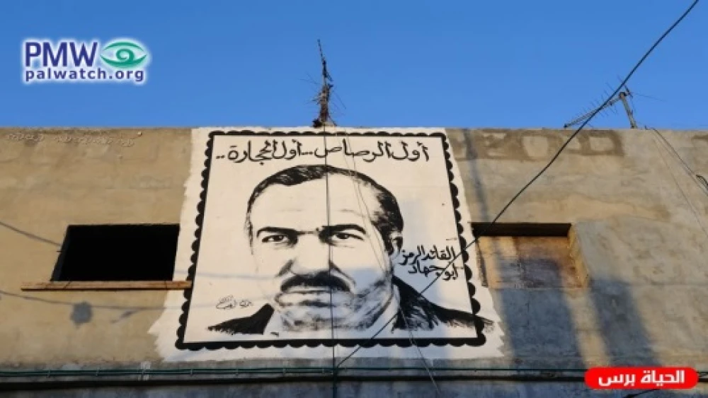 [Official PA daily Al-Hayat Al-Jadida, March 29, 2019]