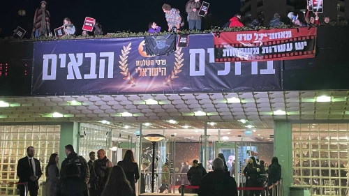 Israeli Film Awards