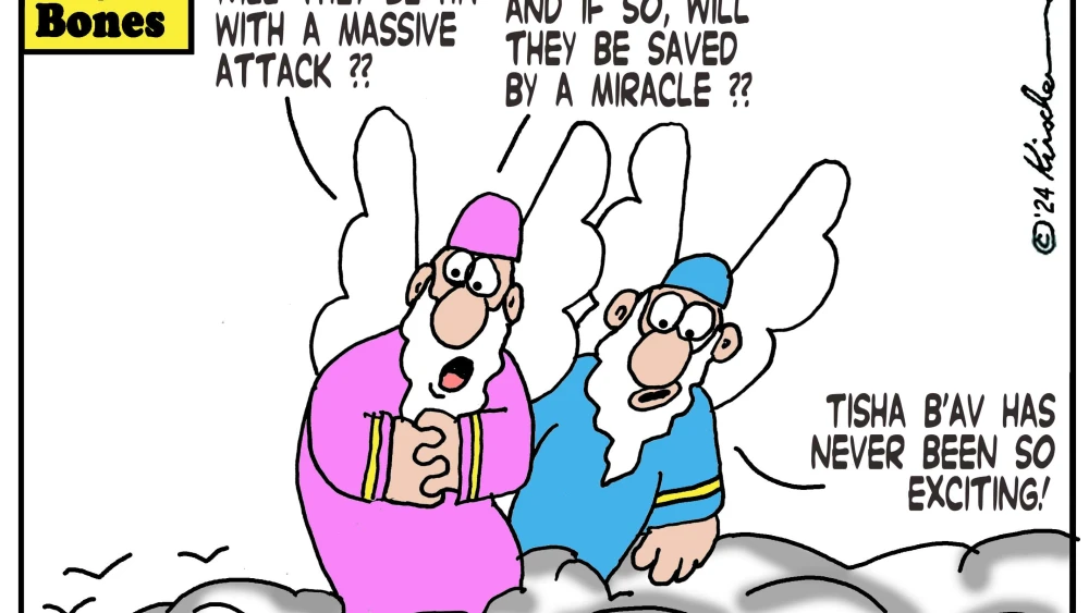 Credit: Yaakov (DryBones) Kirschen.