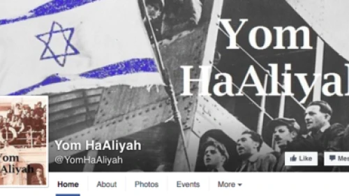 Click photo to download. Caption: The Facebook page of Yom HaAliyah (Aliyah Day). Credit: Facebook.