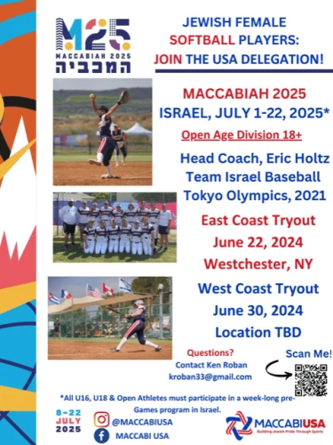 Credit: Maccabi USA.