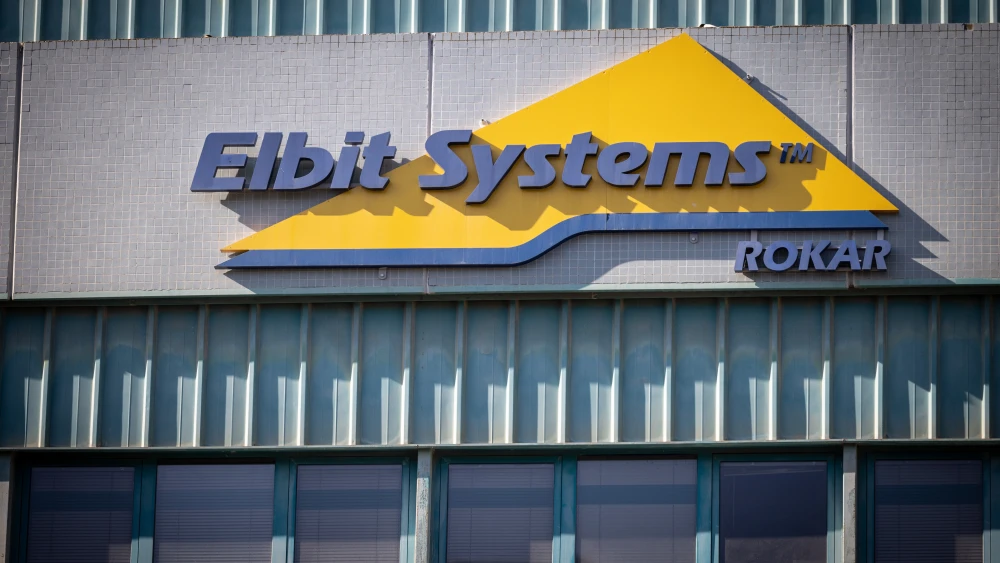View of Elbit Systems offices in Jerusalem, Dec. 3, 2024. Photo by Chaim Goldberg/Flash90.