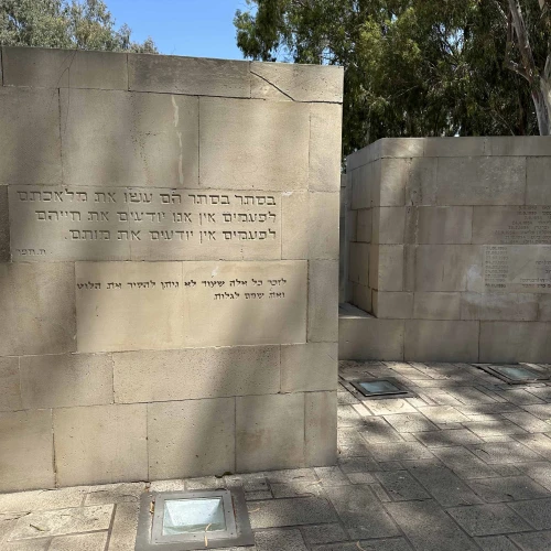 The Commemoration Labyrinth at the Israel Intelligence Heritage and Commemoration Center. Photo by Judith Segaloff.