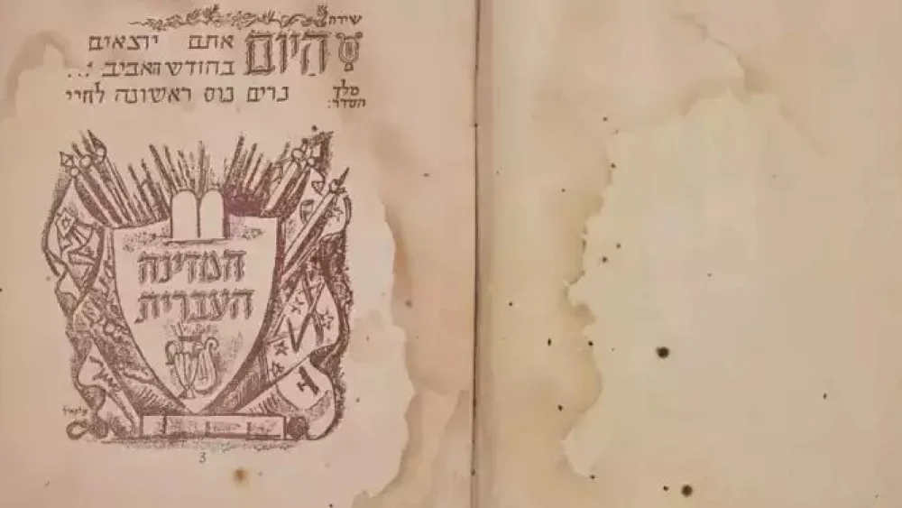 The Haganah Haggadah, published for Passover 1948. Credit: Brand Auction House.