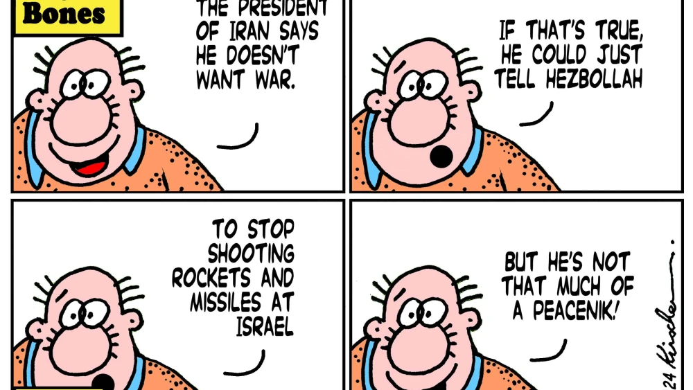 Credit: Yaakov (DryBones) Kirschen.