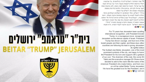 Post by Beitar Jerusalem soccer team, announcing its name change to “Beitar Trump Jerusalem.” Source: Screenshot