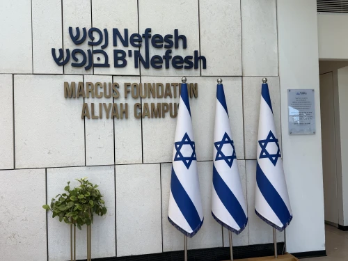 Nefesh B’Nefesh headquarters in Jerusalem on Aug. 21, 2025. Photo by Menachem Wecker.