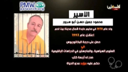 Mahmoud Abu Sorour, who killed an Israeli with the help of an accomplice. [Official PA-TV Live, June 16, 2020]. Credit: Palestinian Media Watch.