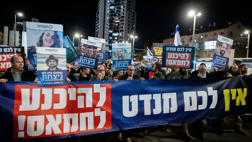 Israelis protest in Jerusalem against the reported terms of the hostage deal being discussed with Hamas in Gaza, Jan. 13, 2025. Photo by Chaim Goldberg/Flash90.
